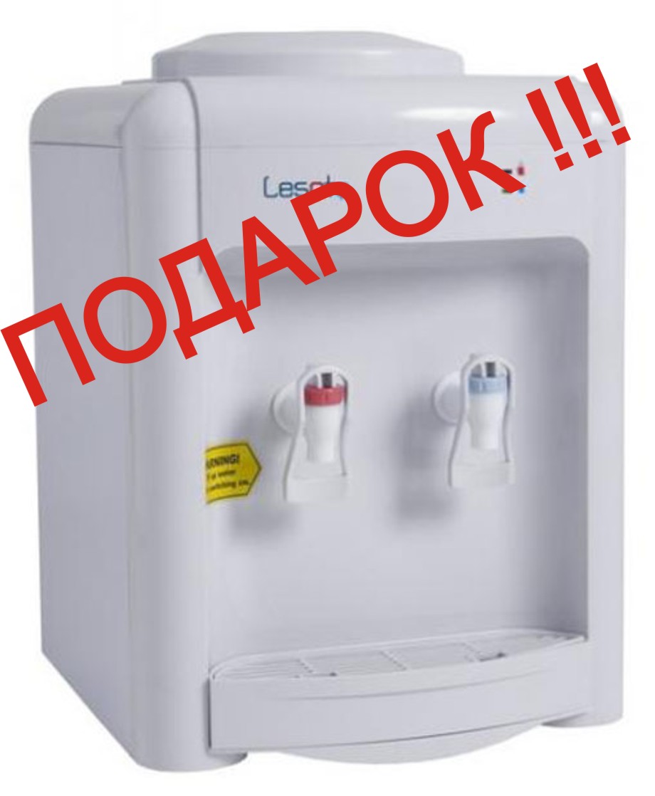 Кулер для офиса в подарок Кулер для офиса в подарок